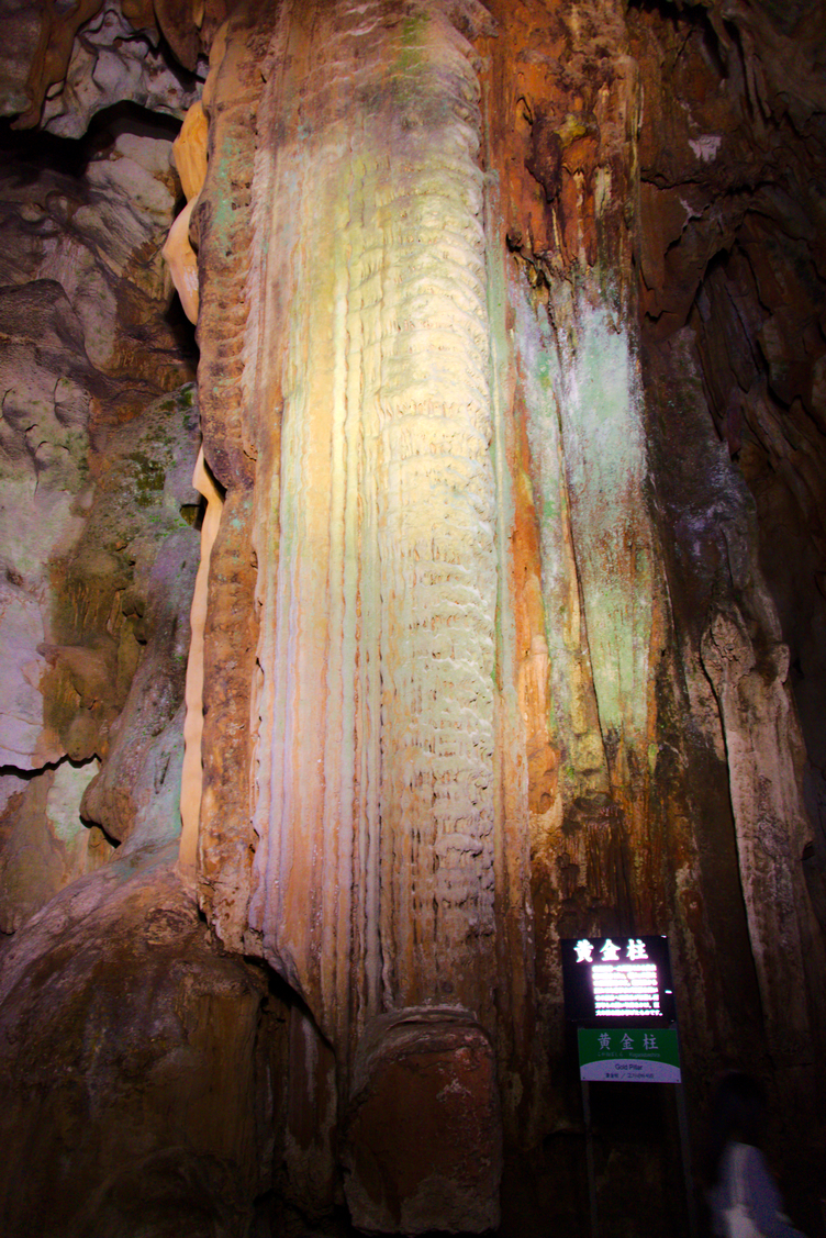 Gold Pillar in Akiyoshido Cave