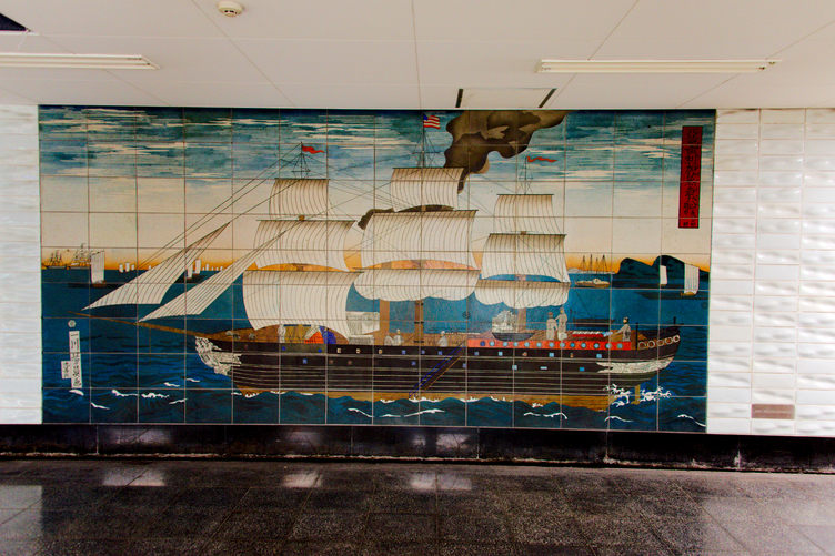 Tile Mural of American Ship on wall of Kannai Subway Station in Yokohama